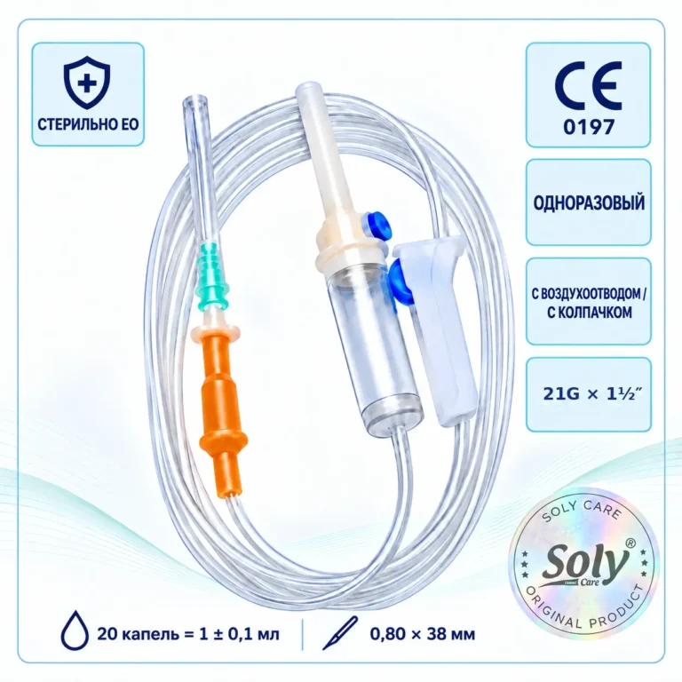 Soly Care® Стерильная Инфузионная Система